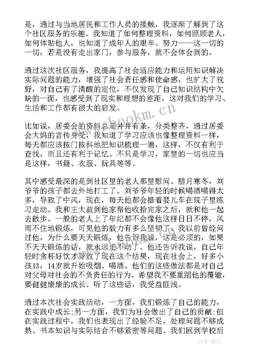 2023年干家务实践活动心得体会(优秀5篇)