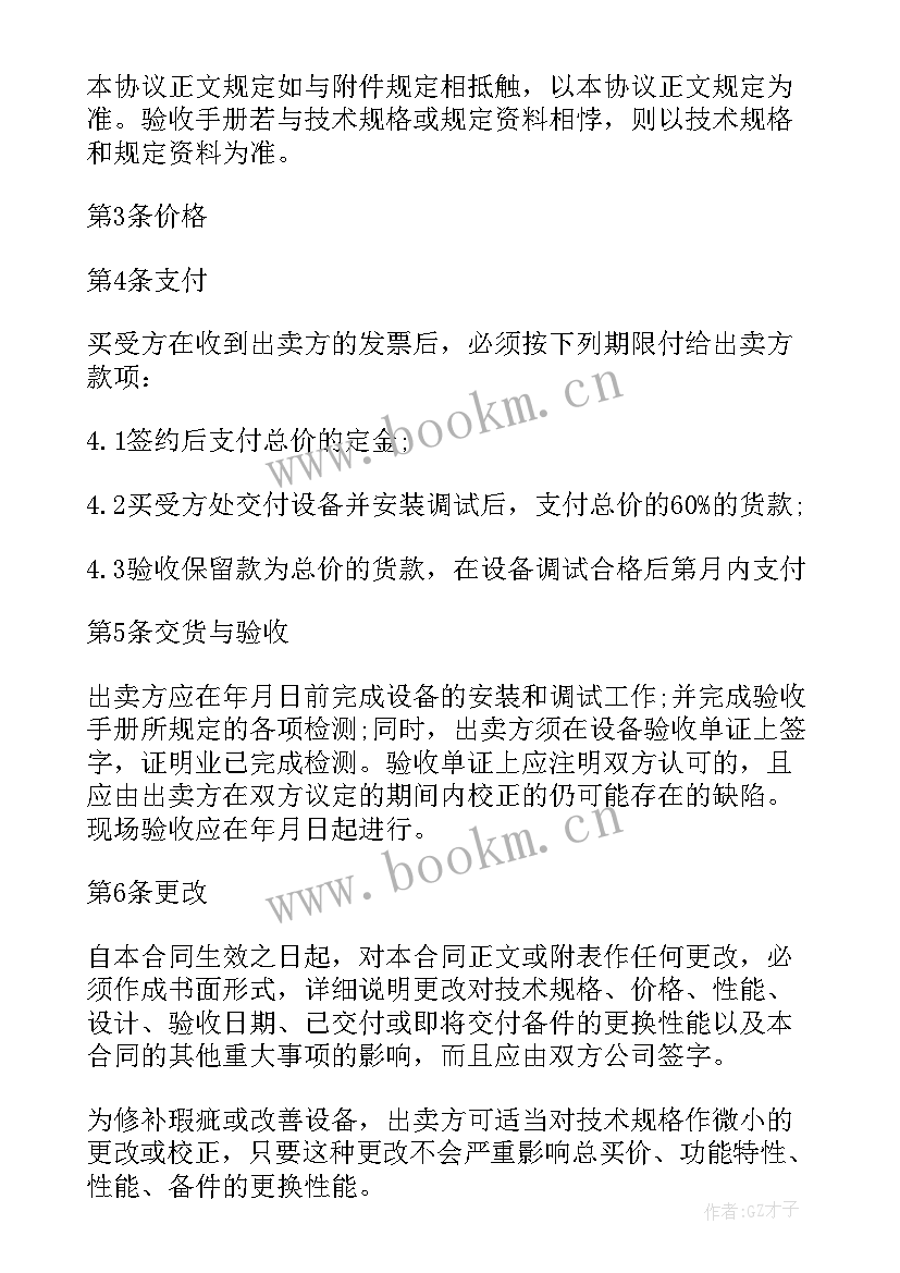 塔吊设备买卖合同(优质5篇)