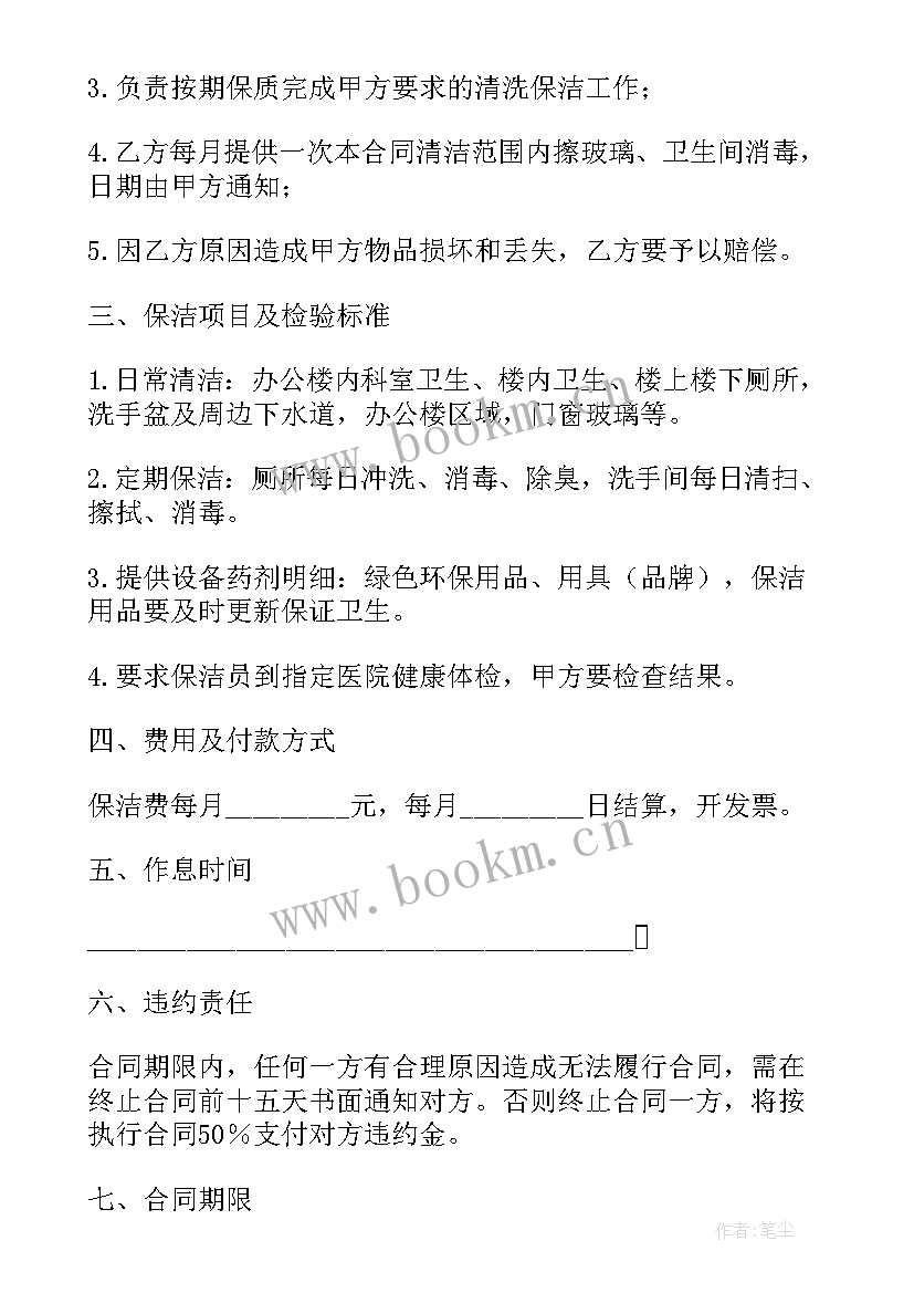 2023年工程施工安全生产协议 委托监理工程服务合同(优质7篇)