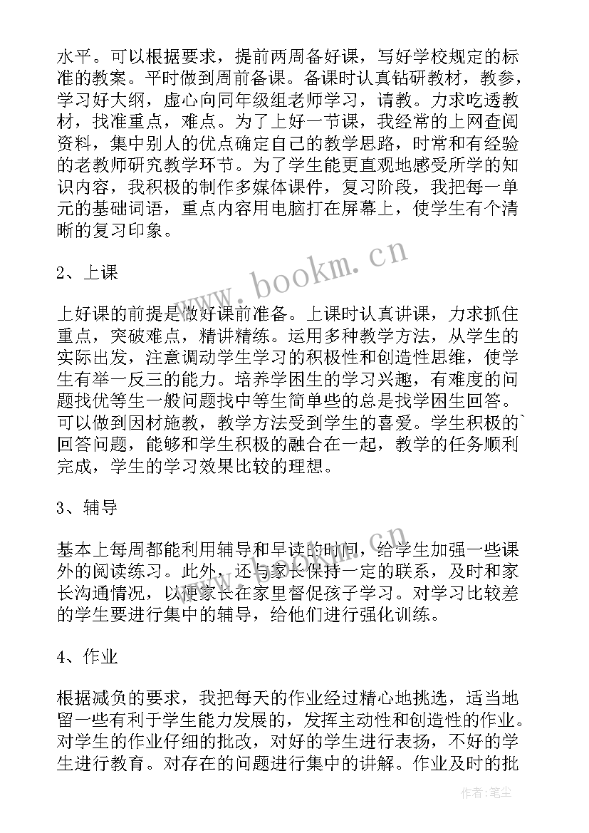 2023年高中学生期末个人总结 个人高中期末总结(汇总6篇)