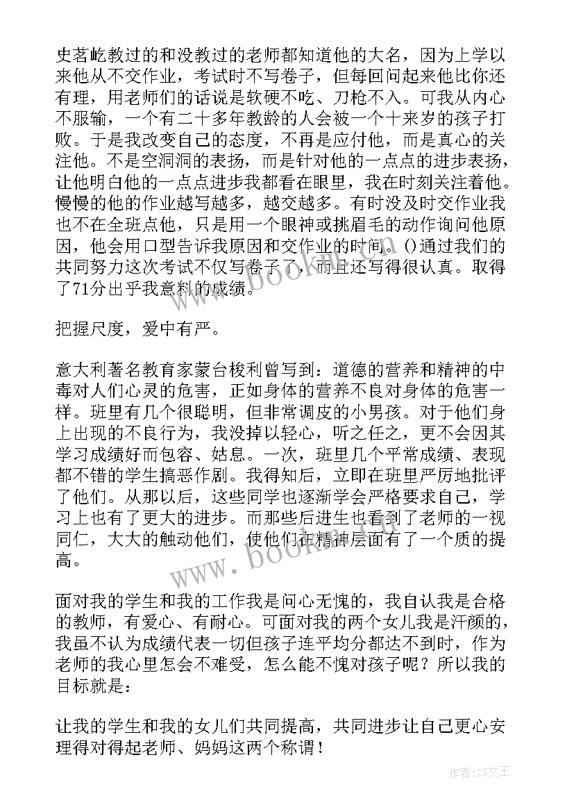 小学教师的年度个人工作总结 小学教师个人年度工作总结(汇总7篇)