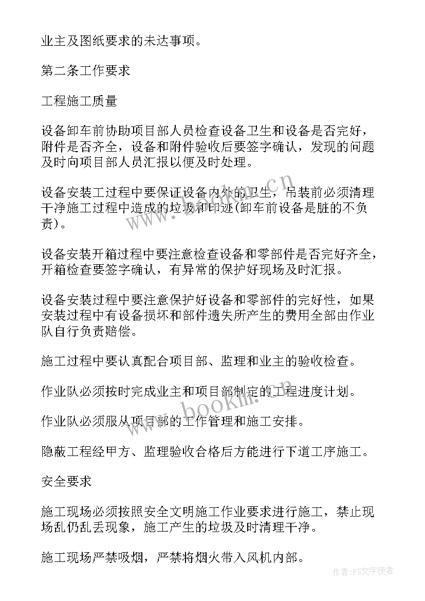 2023年市政工程劳务分包单价一览表 建设工程施工劳务分包合同(优秀7篇)