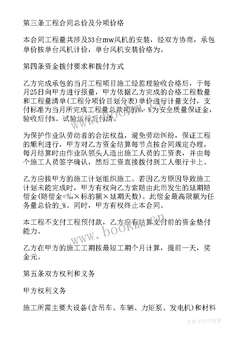 2023年市政工程劳务分包单价一览表 建设工程施工劳务分包合同(优秀7篇)