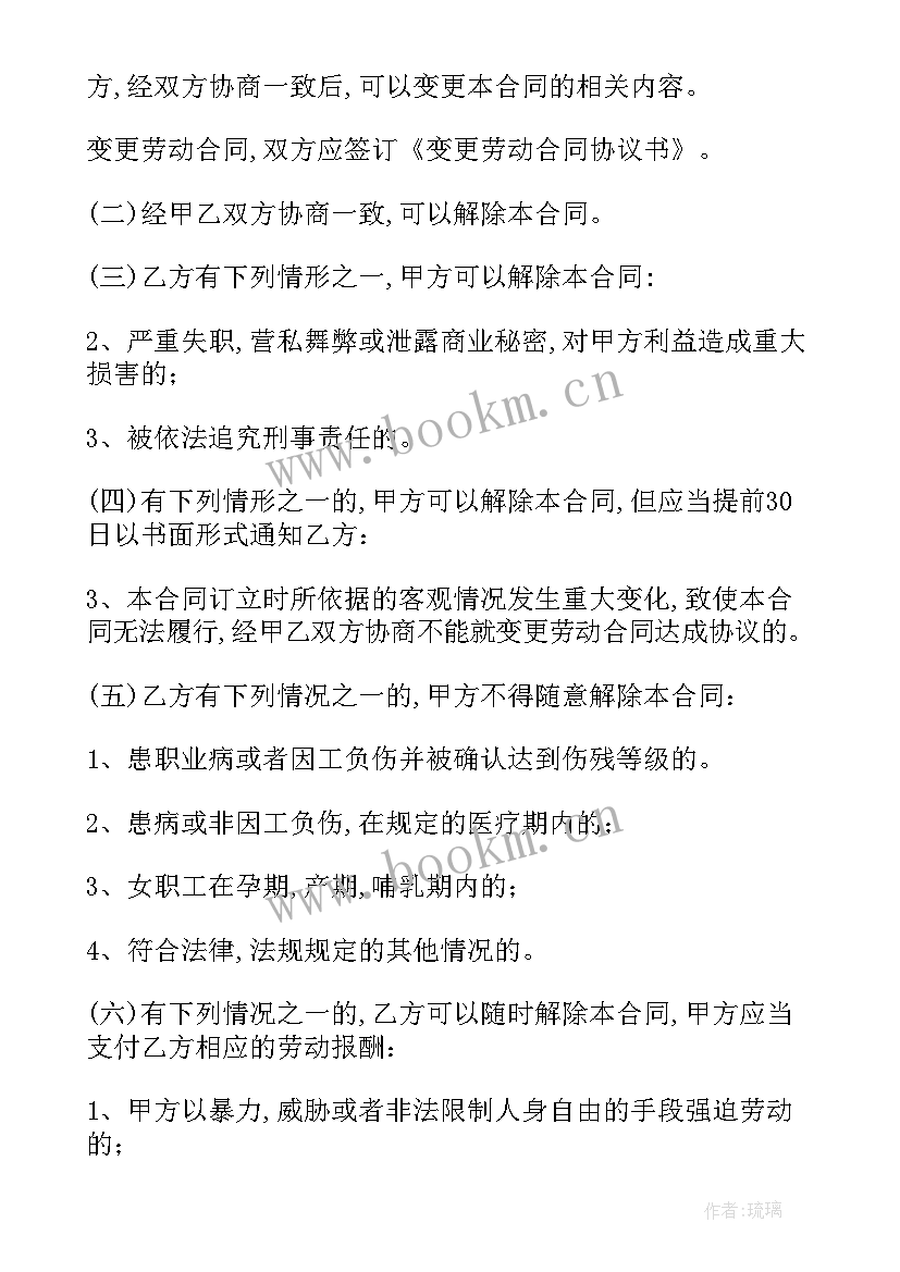 2023年农民工劳动合同书(通用9篇)