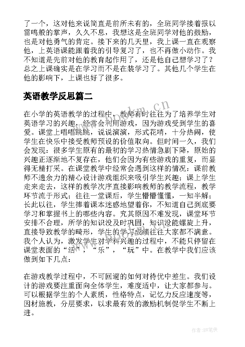 英语教学反思(大全10篇)