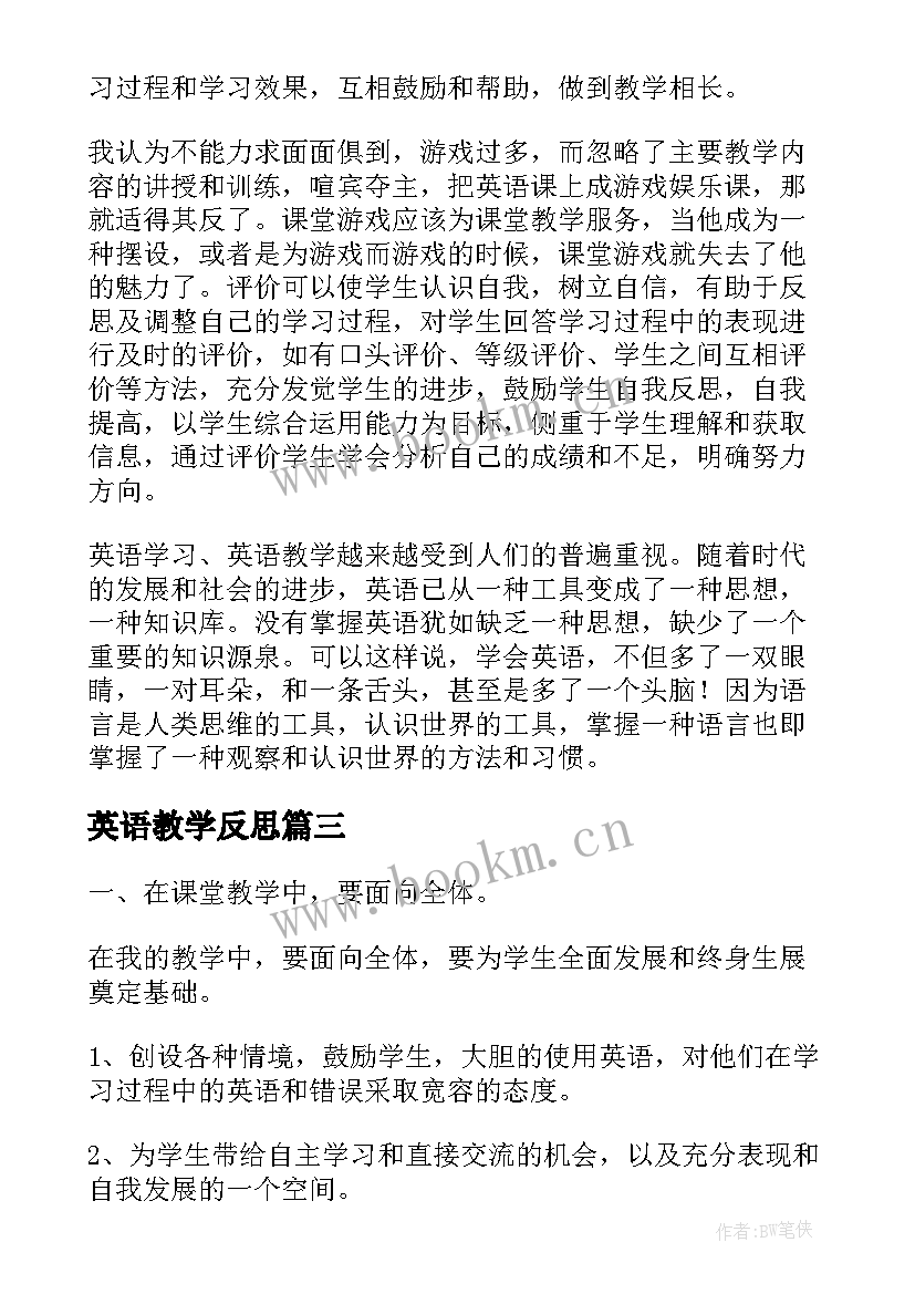 英语教学反思(大全10篇)