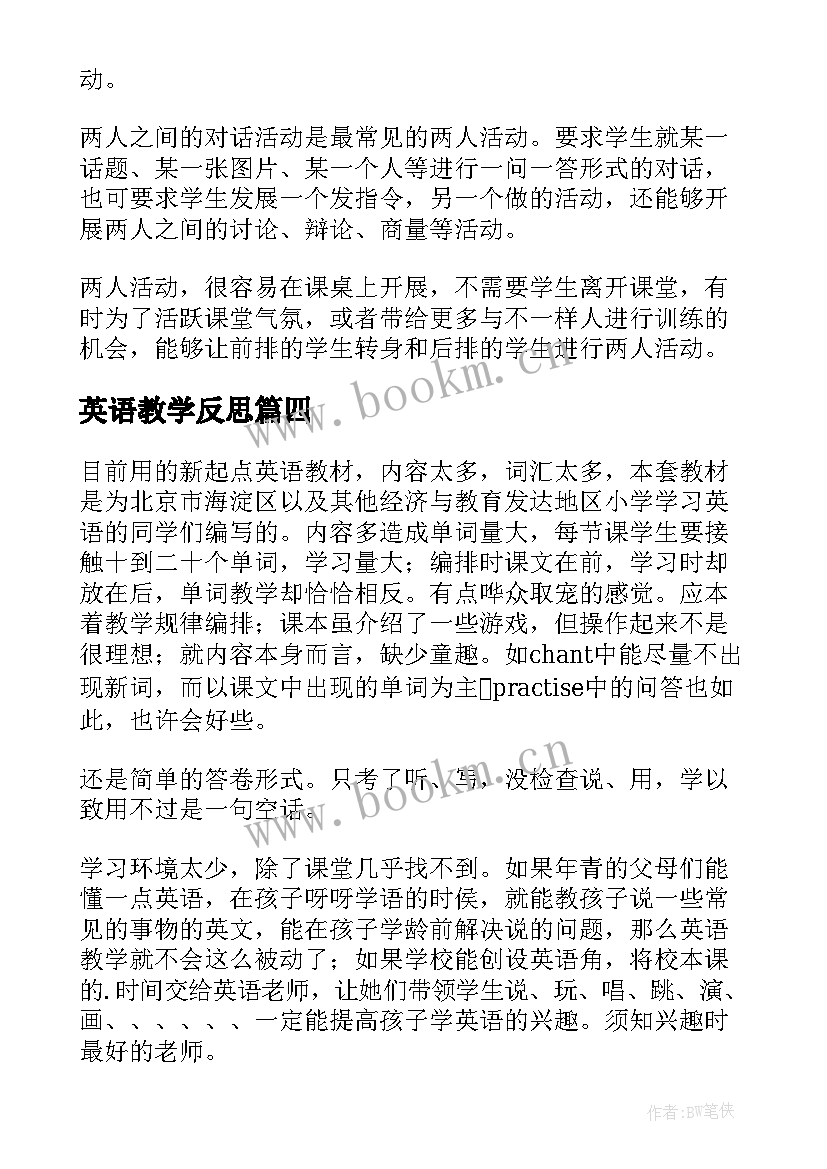 英语教学反思(大全10篇)