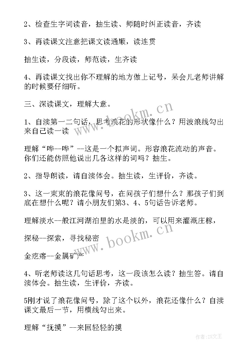 最新要下雨了教案设计 下雨了学看钟表(优质5篇)