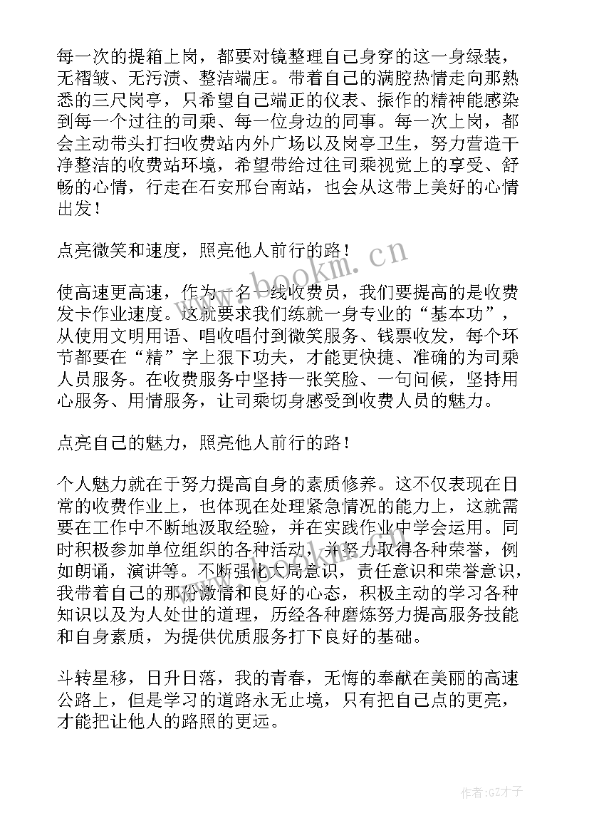 高速公路春节工作总结(实用5篇)