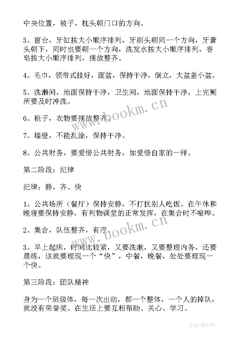 最新新学期教育教学工作计划 新学期工作计划(汇总7篇)