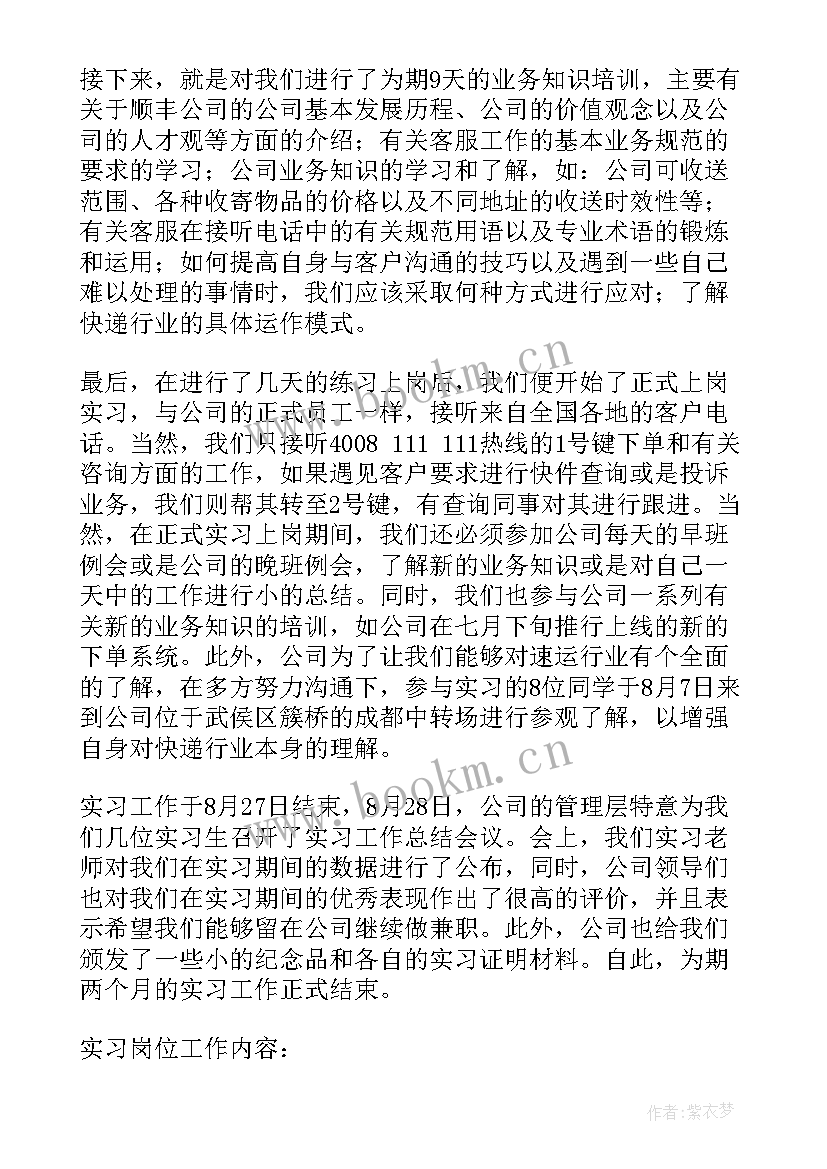 最新快递工作总结及工作计划 快递公司工作总结(汇总7篇)