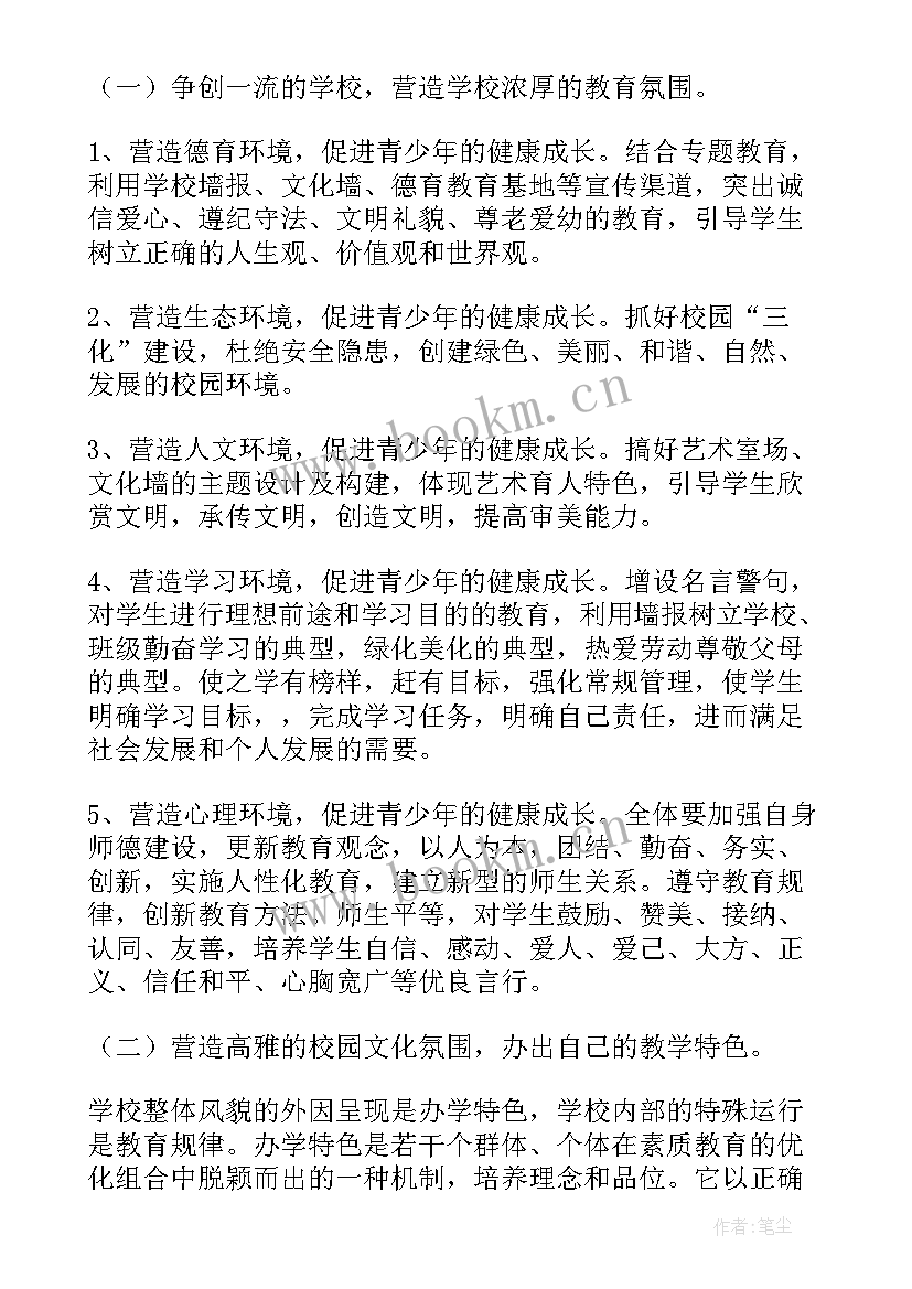 最新环保绿化工作计划 绿化工作计划(实用5篇)