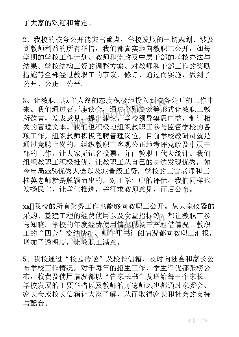 自然规划所工作计划和目标 规划工作计划(精选10篇)