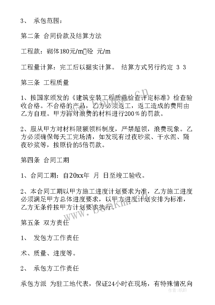 外架搭设劳务合同 建筑工地劳务合同(模板6篇)