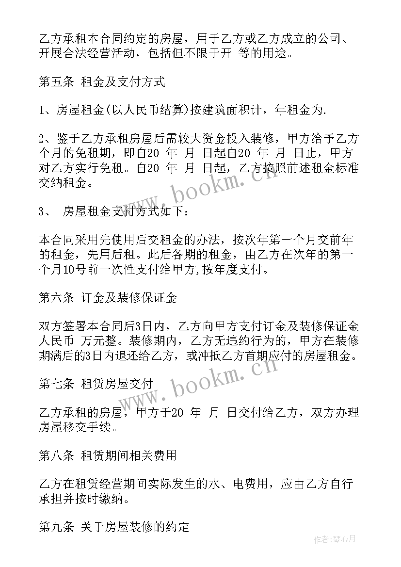 最新终止房屋租赁合同 提前终止房屋租赁合同(优秀9篇)