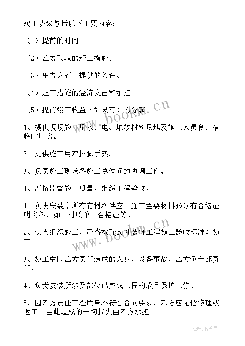 土建工程合同(大全10篇)