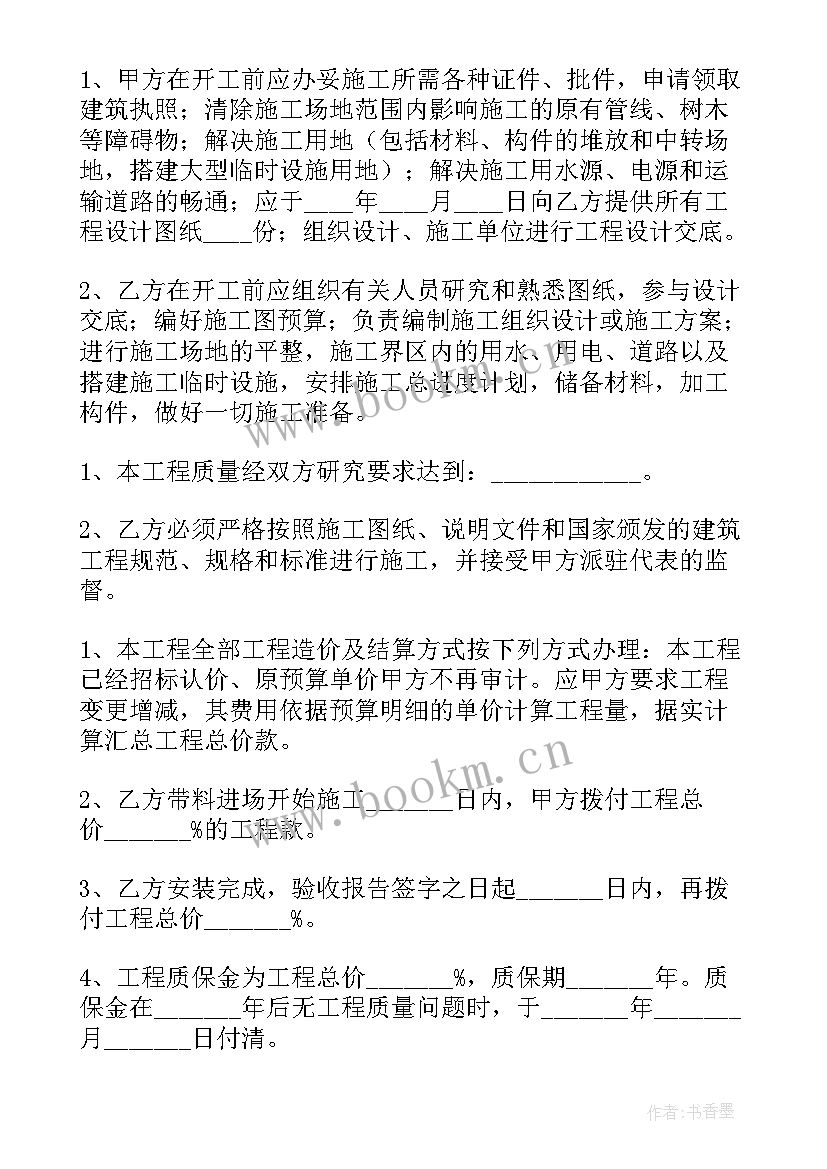 土建工程合同(大全10篇)