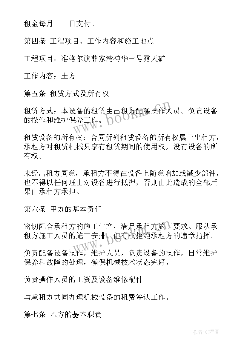 最新拖车运输合同(优秀5篇)