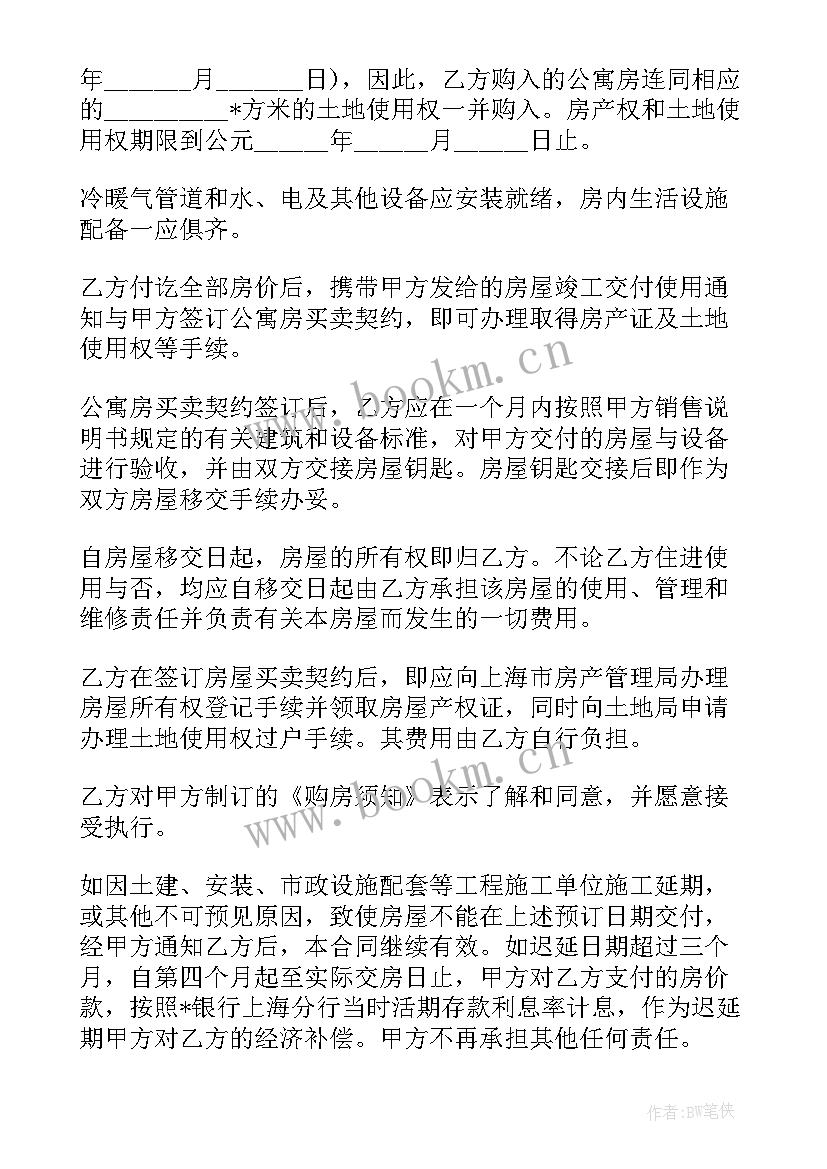 最新装修合同简单协议 装修合作协议合同(优秀5篇)