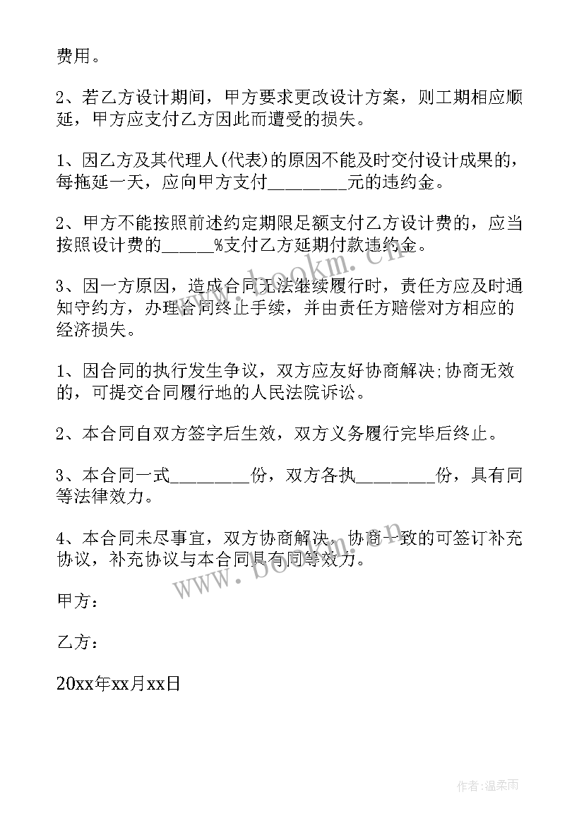 最新上海市家庭居室装饰装修施工版 家庭居室装修施工合同(优秀5篇)