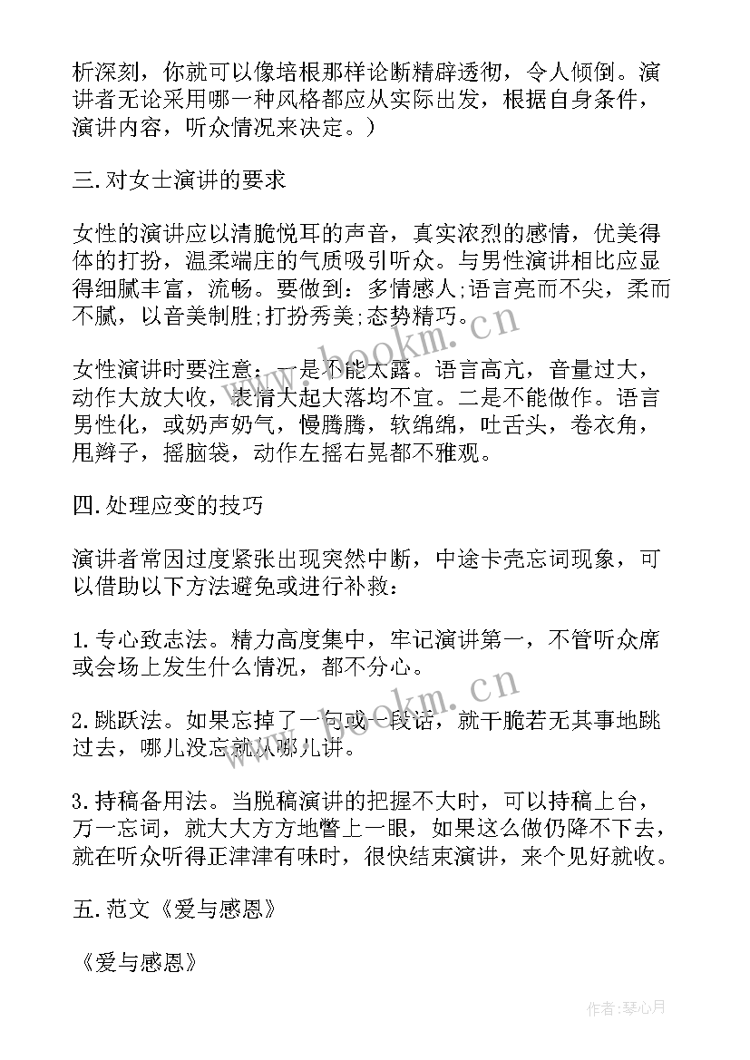 英文演讲稿格式(通用6篇)