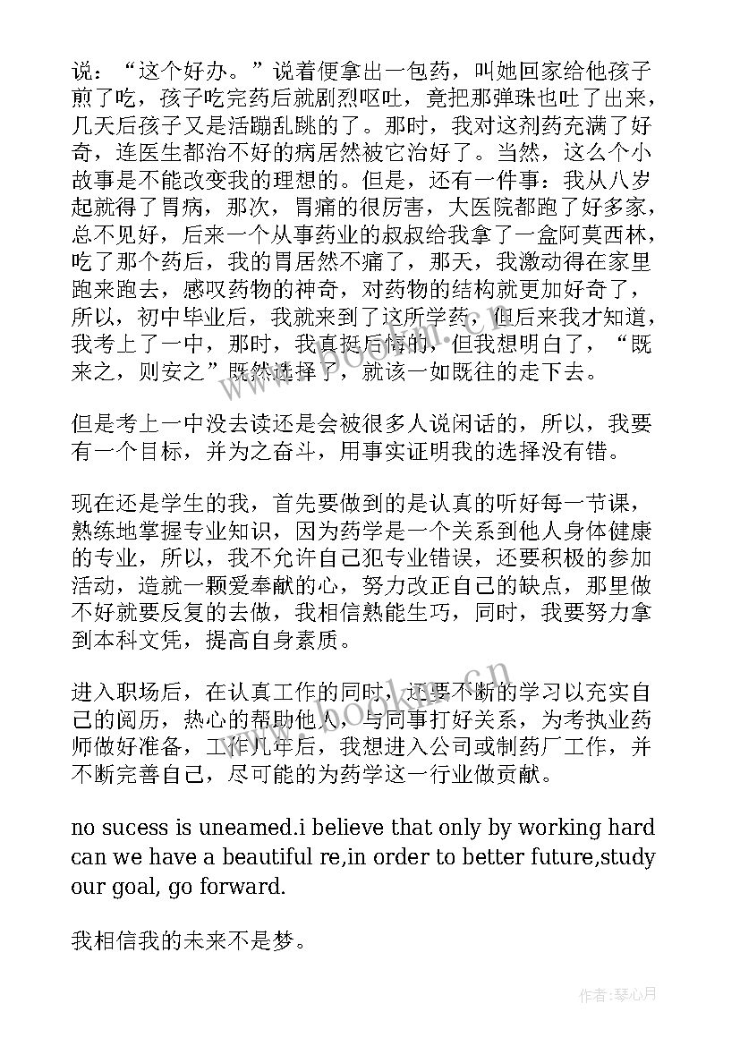 英文演讲稿格式(通用6篇)