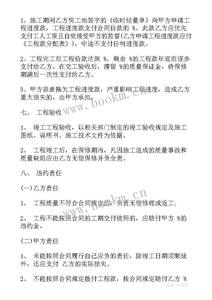 2023年维修合同正规合同(模板5篇)