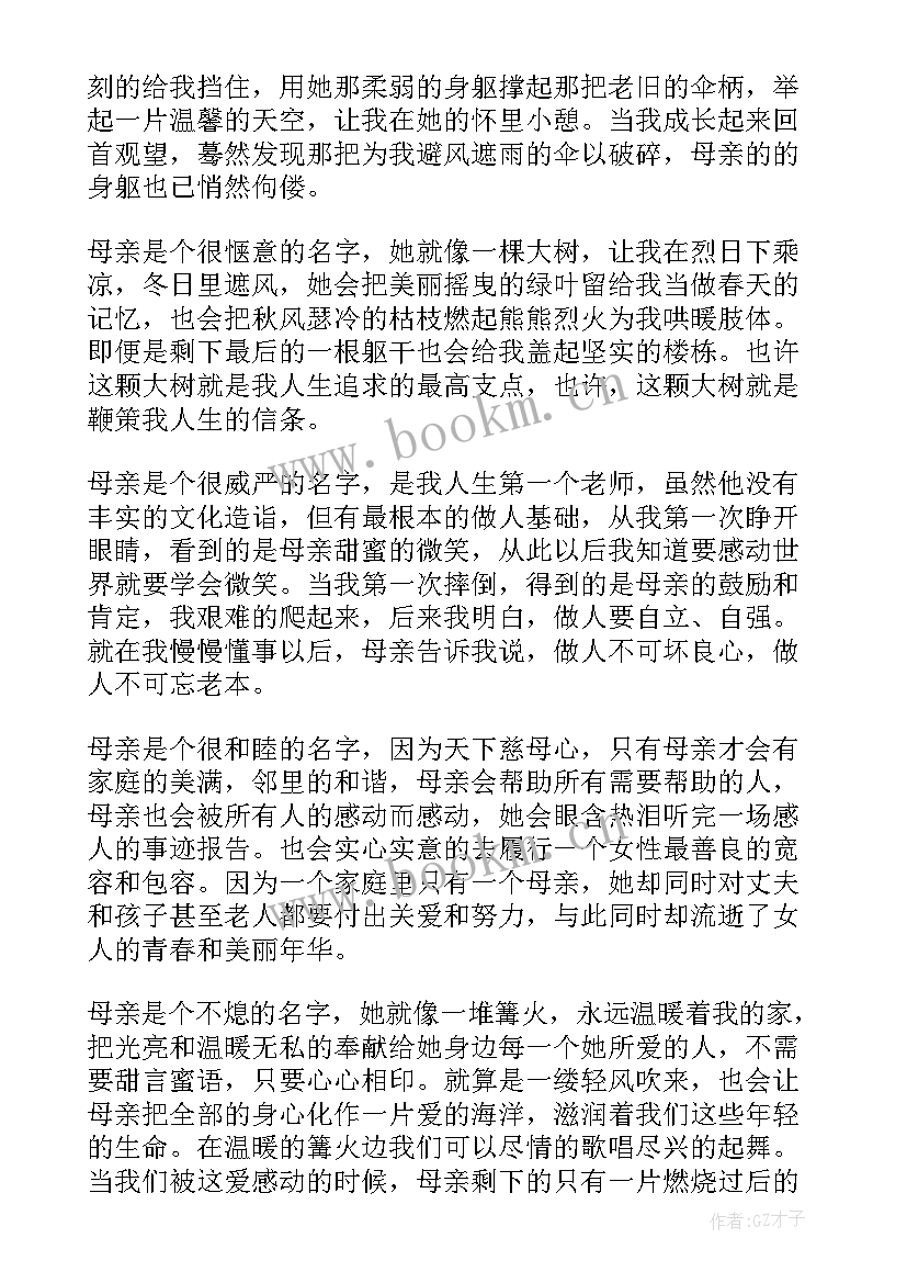 2023年三八妇女节演讲稿 感恩三八妇女节演讲稿(精选5篇)