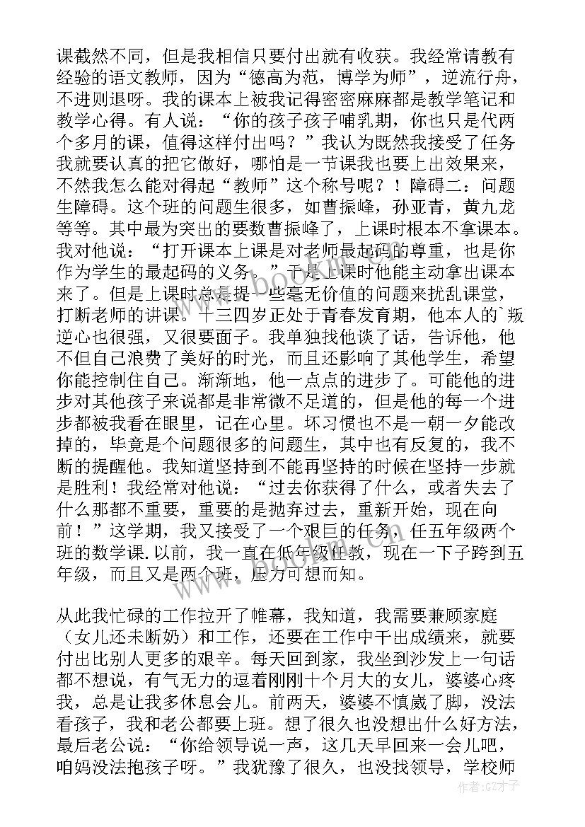 2023年新老师师德师风演讲稿 中学老师师德师风演讲稿(汇总7篇)