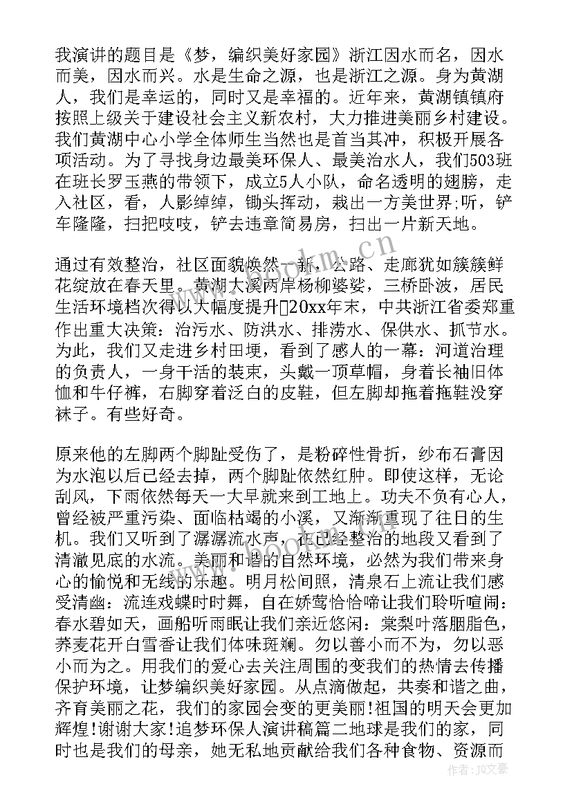 最新赞美环卫工人 最美环卫工人演讲稿(汇总5篇)