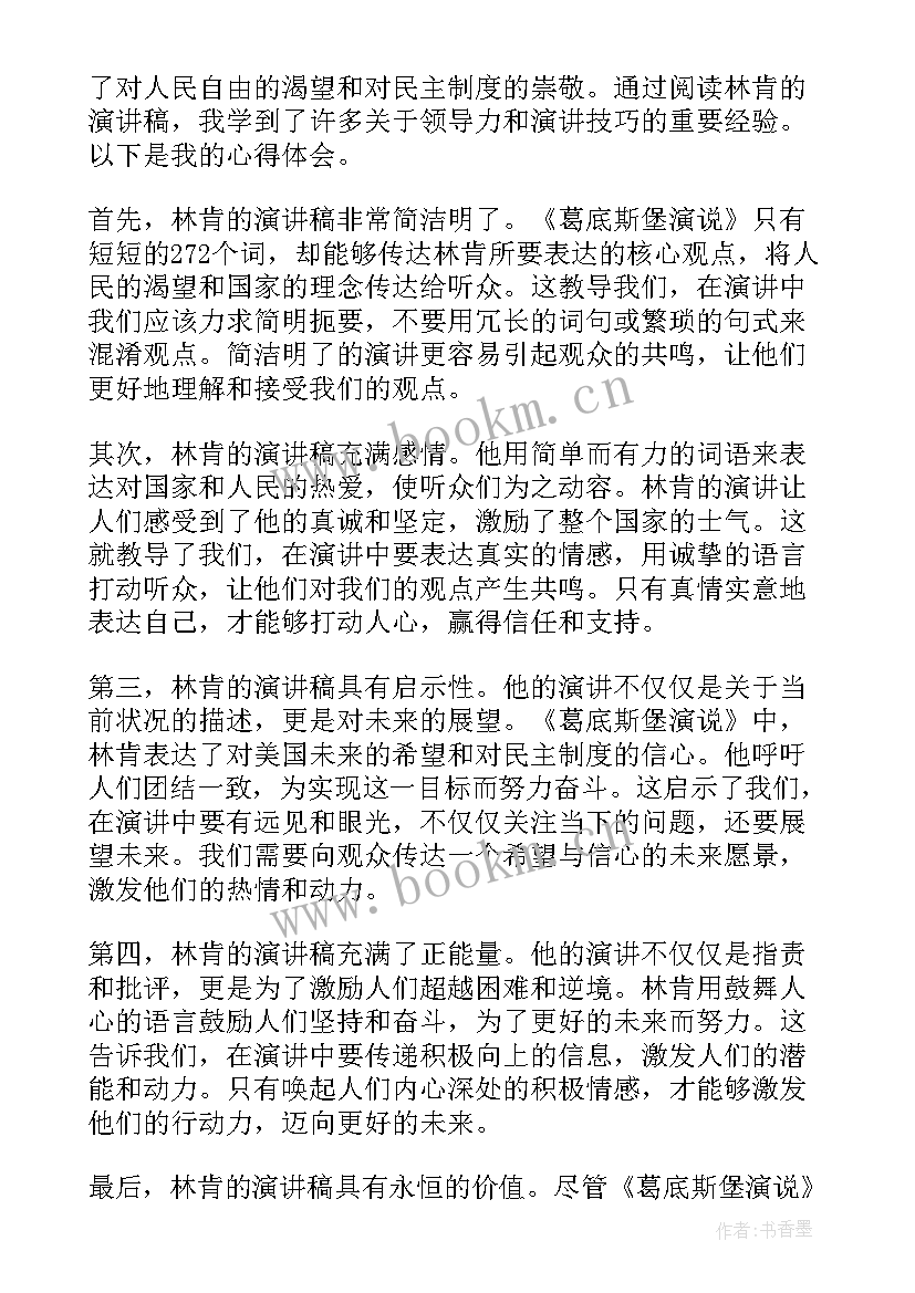 最新灵异事件的演讲(精选7篇)