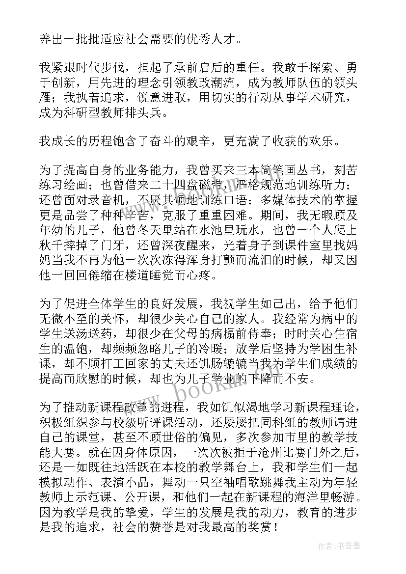 最新灵异事件的演讲(精选7篇)