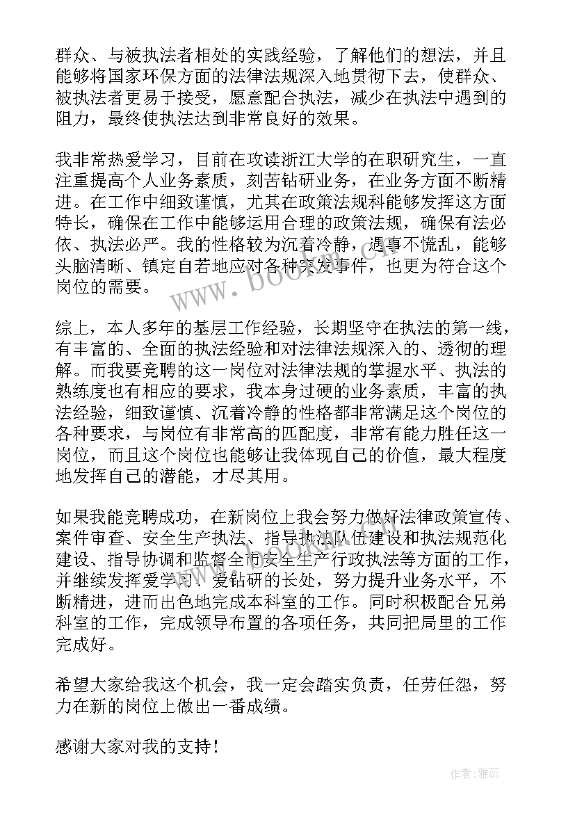 政策演讲的开场白(优秀5篇)