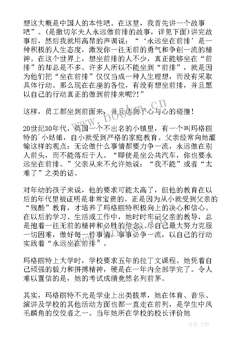 讲师演讲稿(优质5篇)