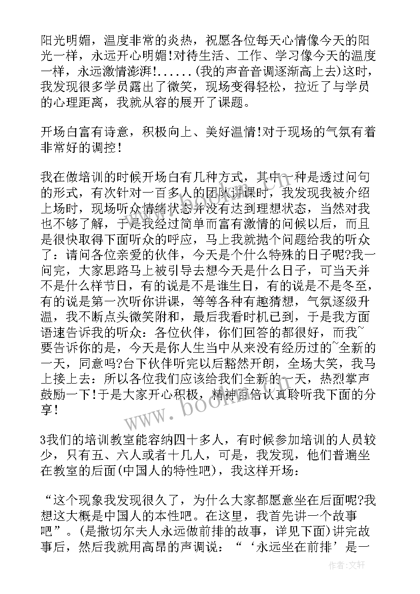 讲师演讲稿(优质5篇)