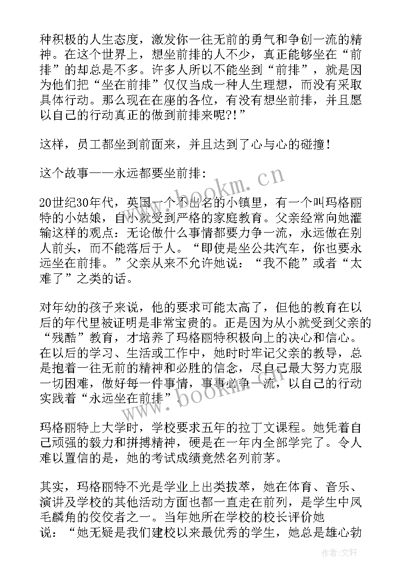 讲师演讲稿(优质5篇)