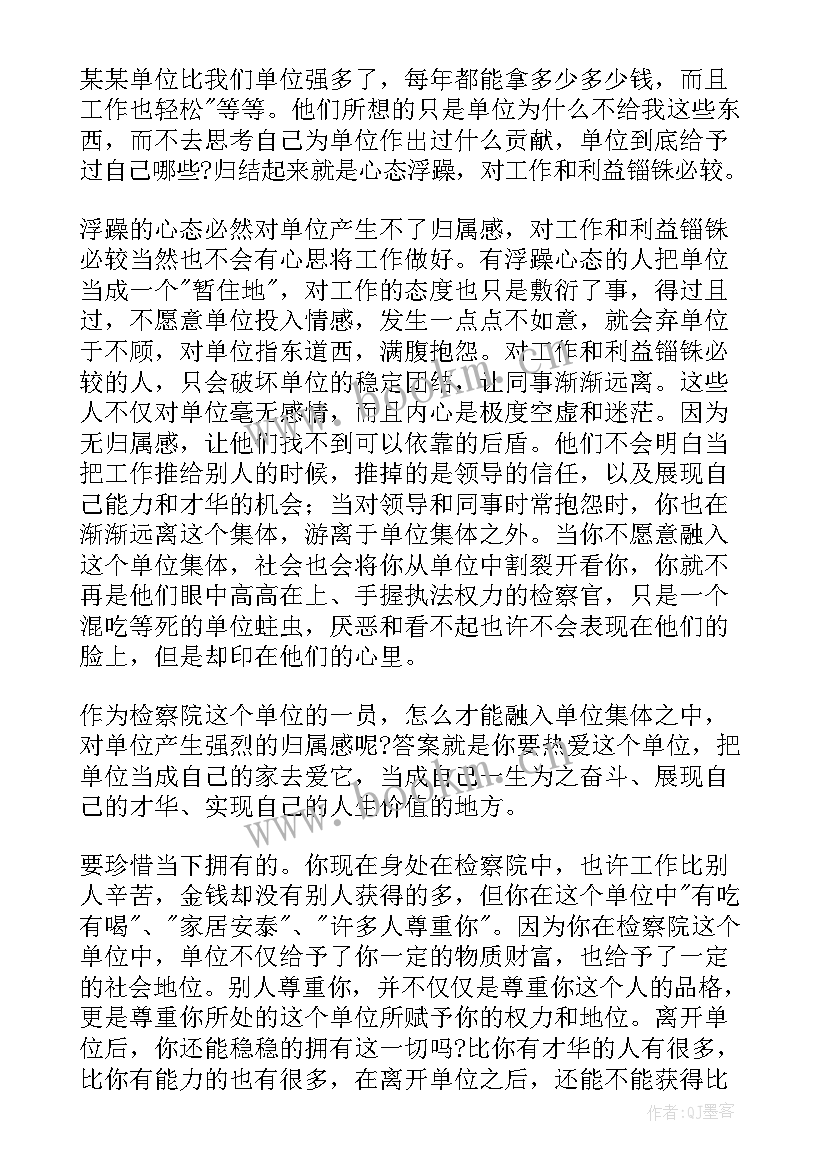 2023年自己心得体会 做最好的自己心得体会(优质7篇)