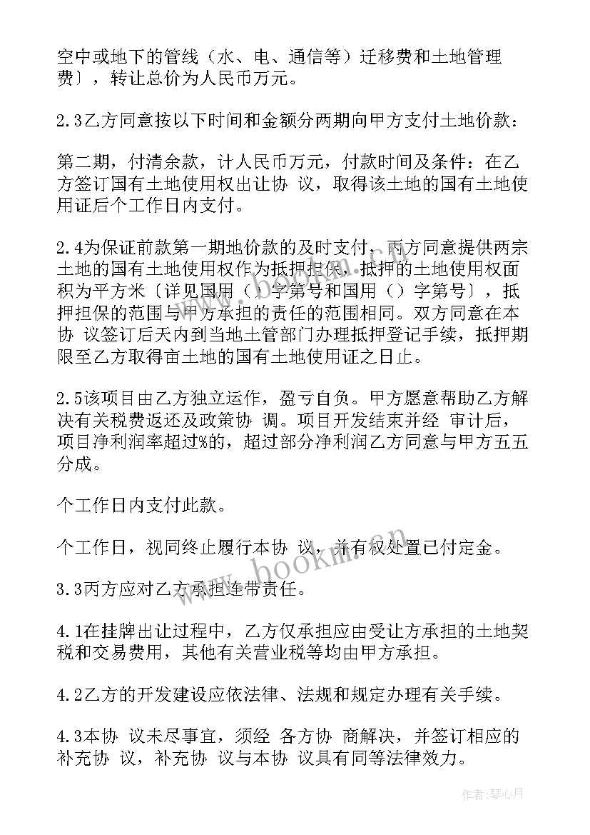 2023年房产转让合同协议书 转让房产合同(精选9篇)