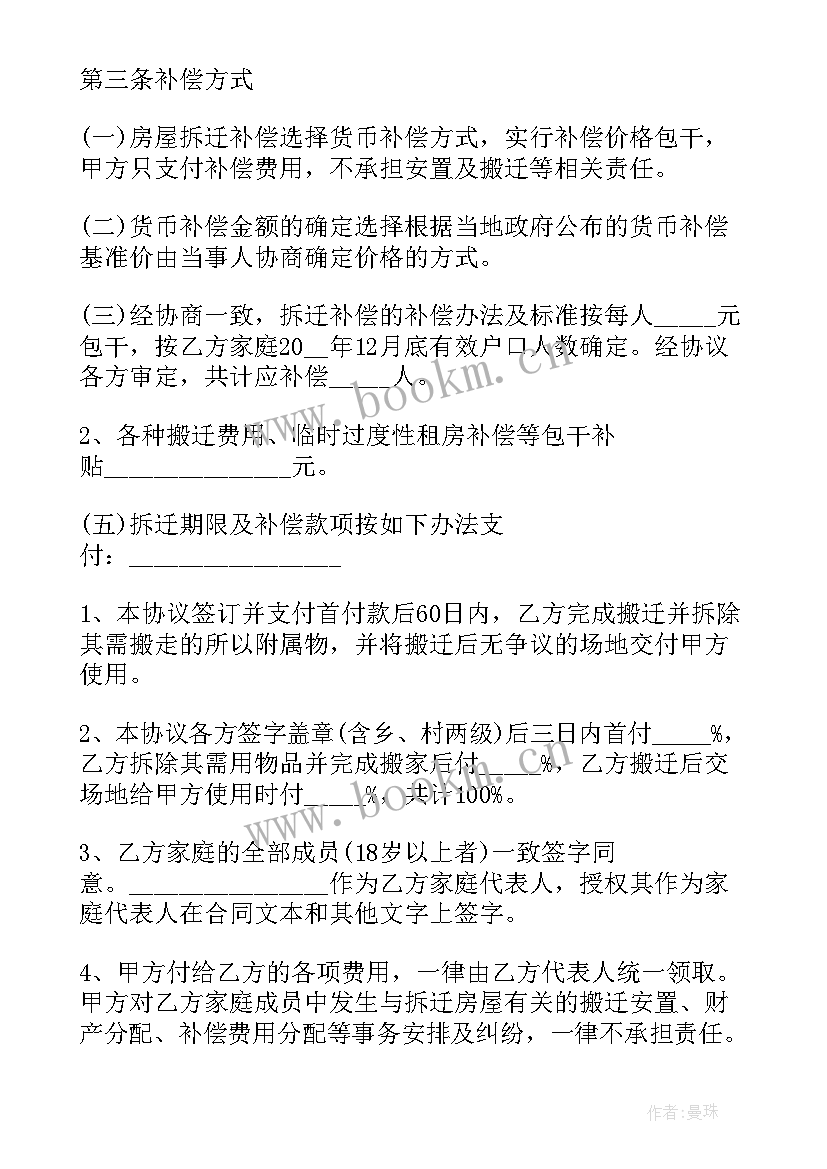 修房的合同 自建房施工分包合同(大全7篇)