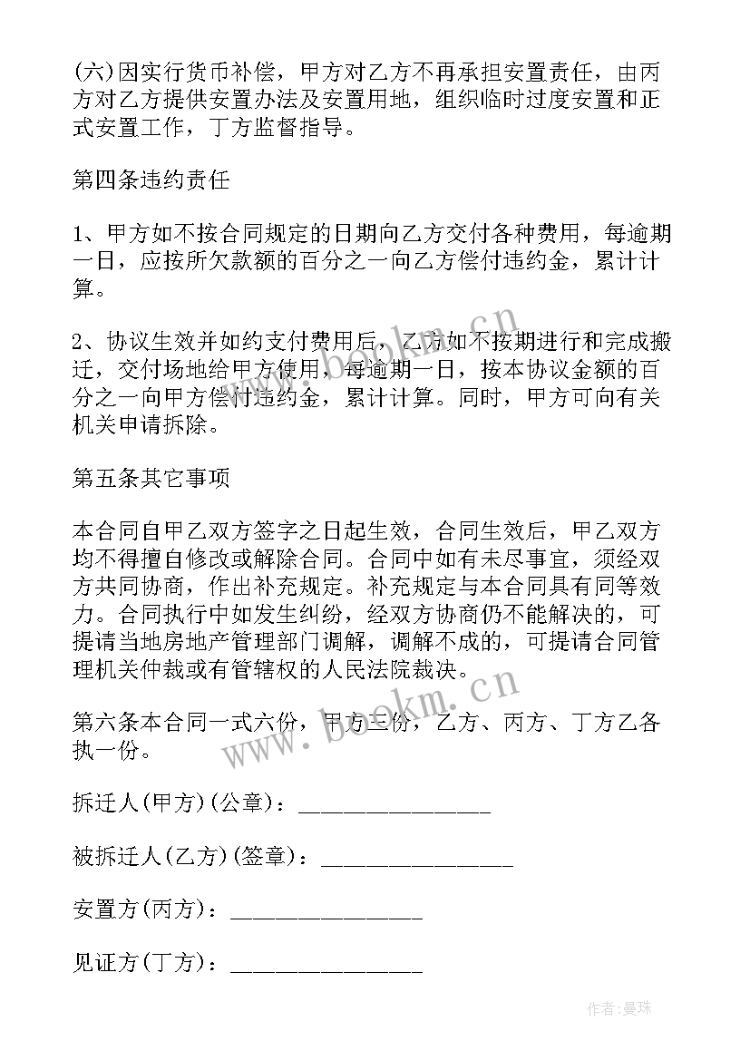 修房的合同 自建房施工分包合同(大全7篇)