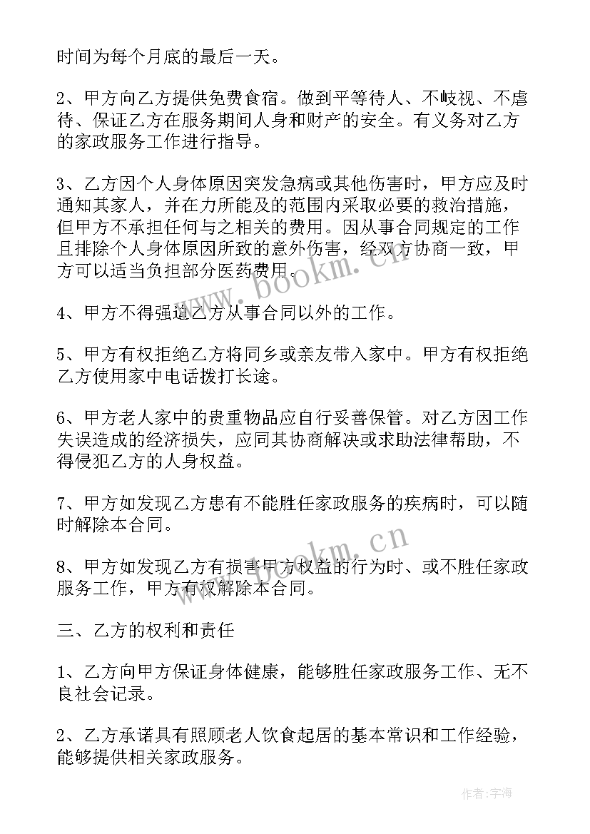 2023年签合同内容(优秀6篇)