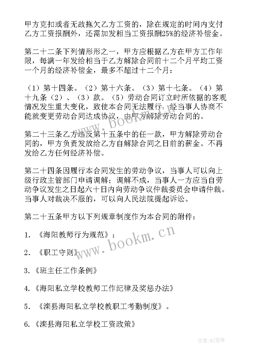 2023年乡镇法律顾问合同 合同课心得体会(优质8篇)