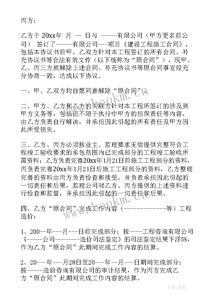 论合同解除的法律效果(优秀10篇)