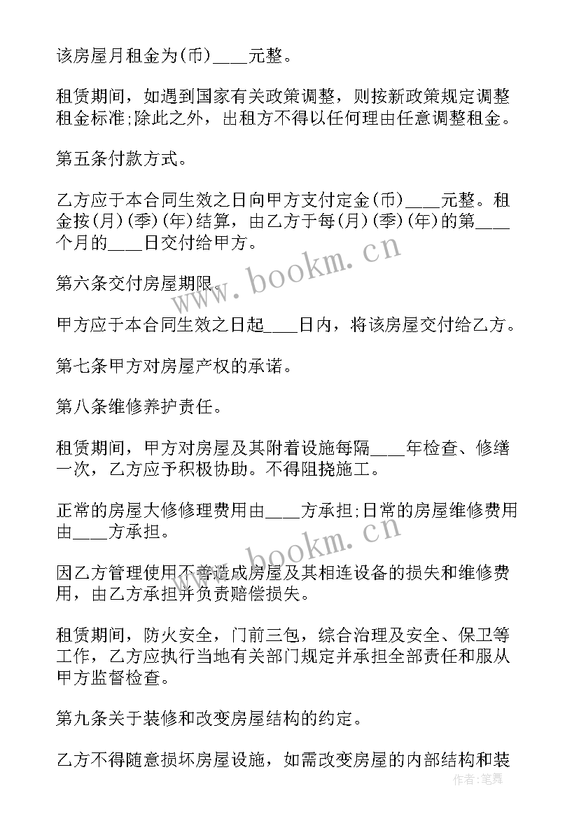 2023年房管局租赁合同备案 房管局租赁合同(大全5篇)