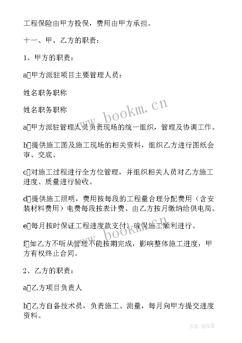 最新房屋建设承包合同(大全9篇)