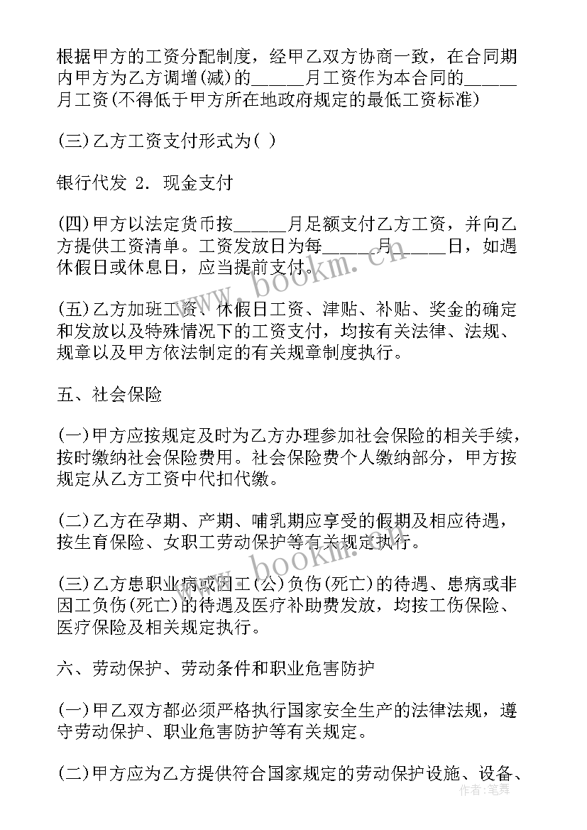 2023年全日制劳动合同属于劳动合同 全日制劳动合同(大全7篇)