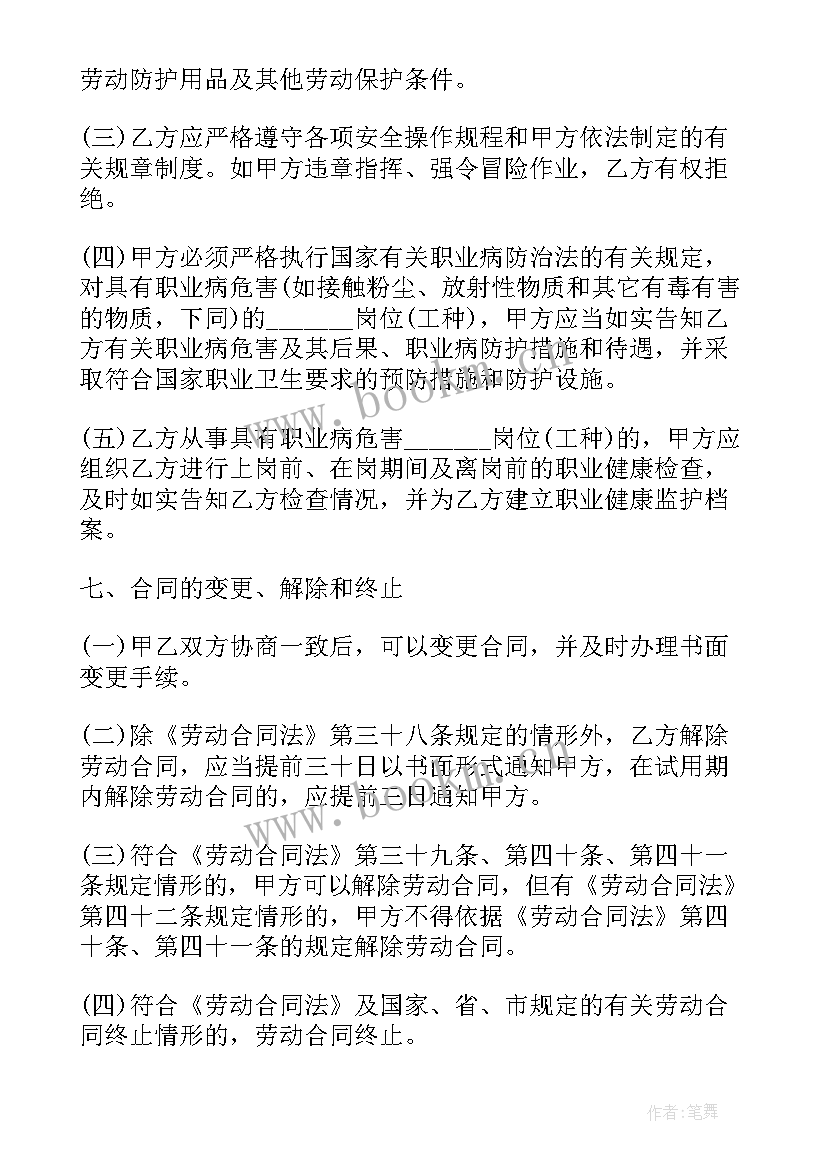 2023年全日制劳动合同属于劳动合同 全日制劳动合同(大全7篇)