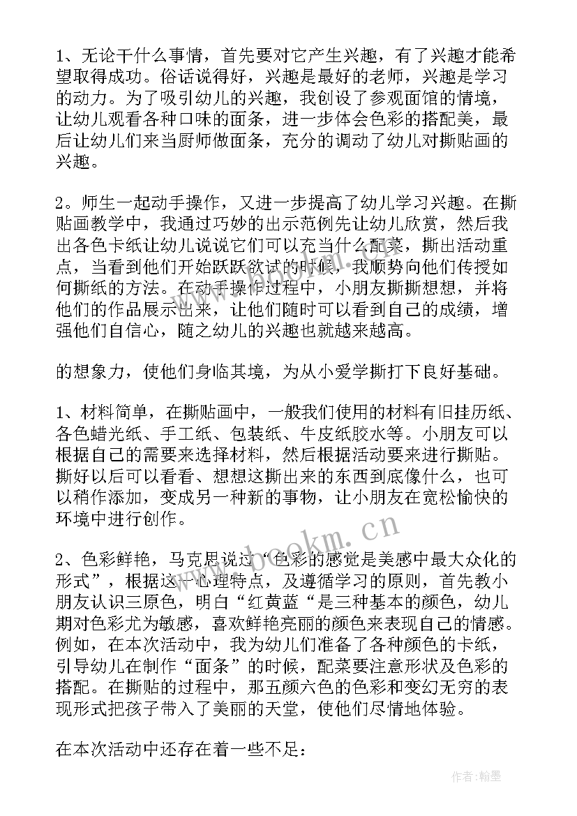 中班语言想妈妈教学反思(模板6篇)