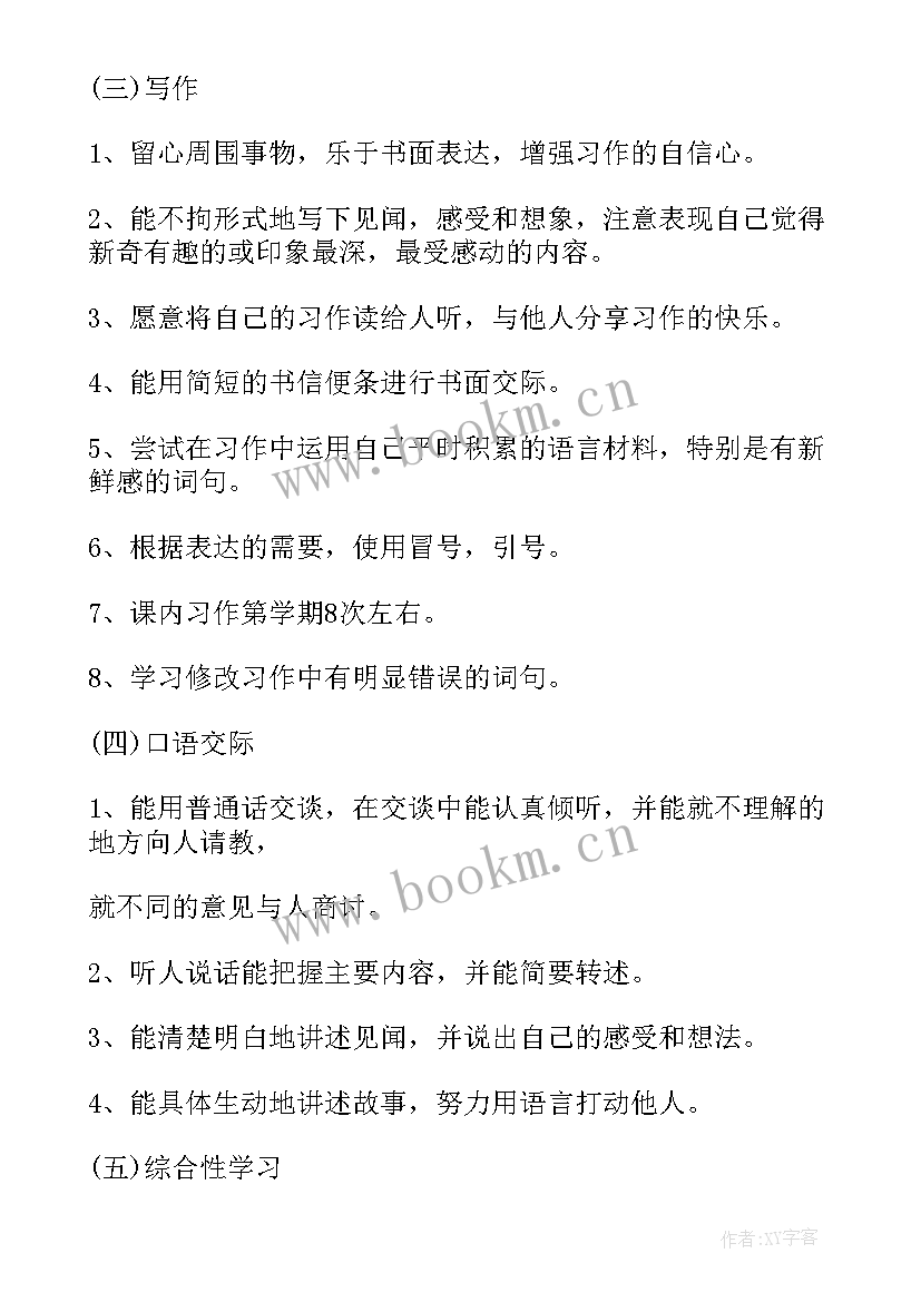 苏教版四年级数学教学计划进度表 一年级数学苏教版工作计划(大全7篇)