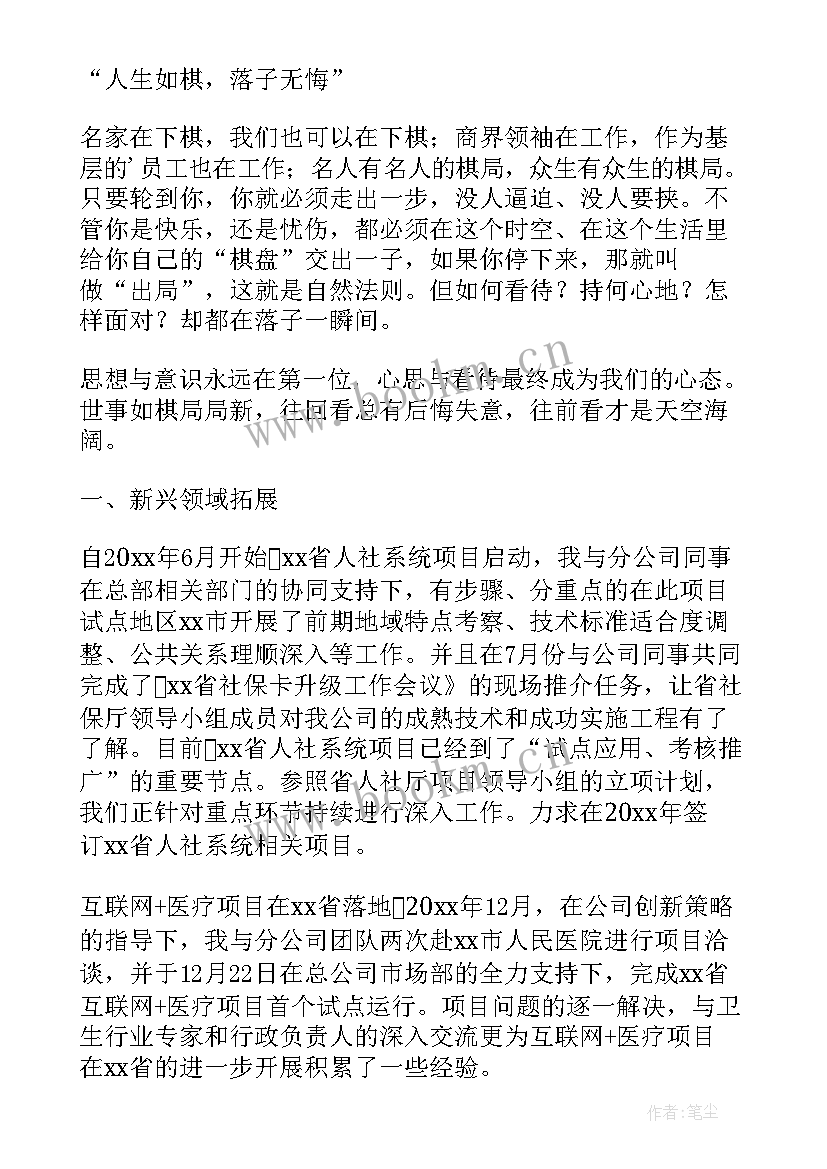 环卫项目经理述职报告(模板10篇)